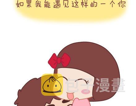 麦拉风-婚后80韩漫全集-第19话 这样的男票你喜欢吗无删减无遮挡章节图片 