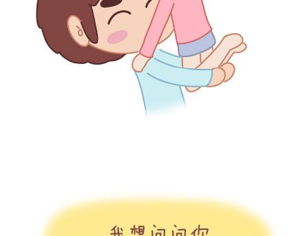 麦拉风-婚后80韩漫全集-第19话 这样的男票你喜欢吗无删减无遮挡章节图片 