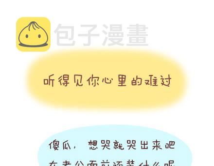 麦拉风-婚后80韩漫全集-第19话 这样的男票你喜欢吗无删减无遮挡章节图片 