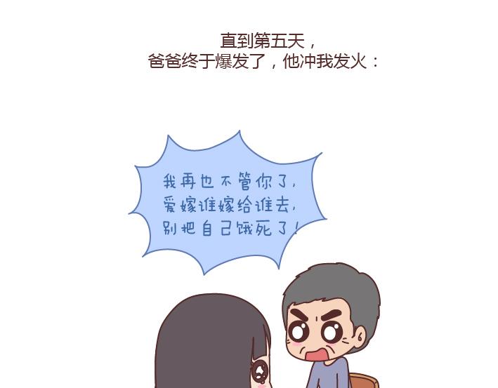 麦拉风-婚后80韩漫全集-第184话 女儿，别嫁的太远了无删减无遮挡章节图片 