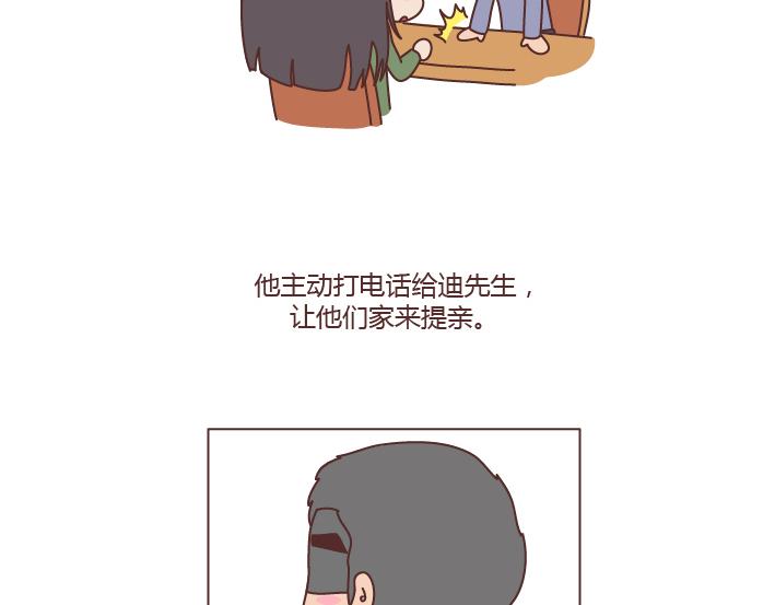 麦拉风-婚后80韩漫全集-第184话 女儿，别嫁的太远了无删减无遮挡章节图片 