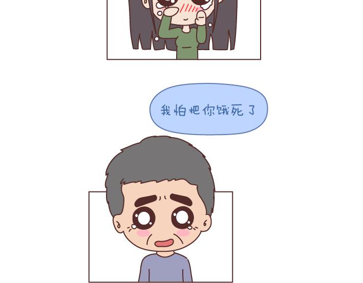 麦拉风-婚后80韩漫全集-第184话 女儿，别嫁的太远了无删减无遮挡章节图片 