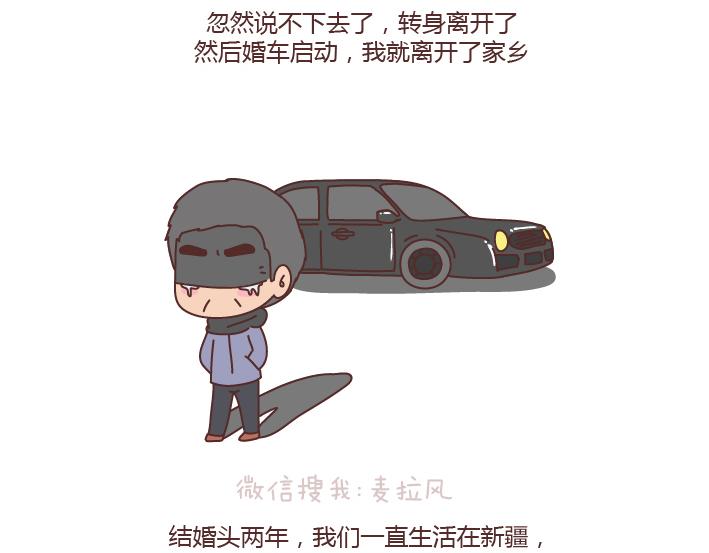 麦拉风-婚后80韩漫全集-第184话 女儿，别嫁的太远了无删减无遮挡章节图片 