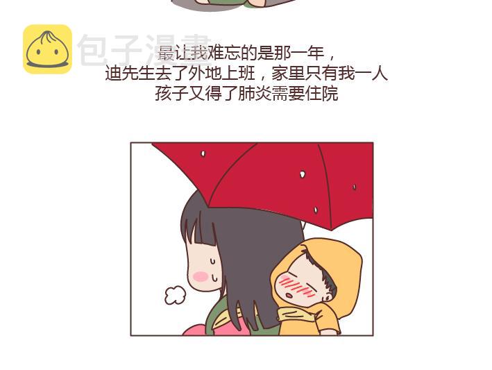 麦拉风-婚后80韩漫全集-第184话 女儿，别嫁的太远了无删减无遮挡章节图片 