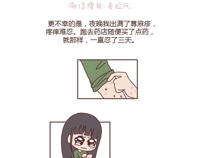 麦拉风-婚后80韩漫全集-第184话 女儿，别嫁的太远了无删减无遮挡章节图片 
