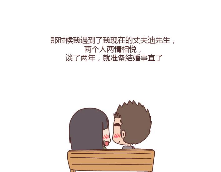 麦拉风-婚后80韩漫全集-第184话 女儿，别嫁的太远了无删减无遮挡章节图片 