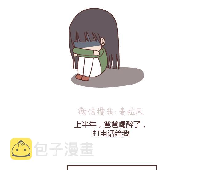 麦拉风-婚后80韩漫全集-第184话 女儿，别嫁的太远了无删减无遮挡章节图片 