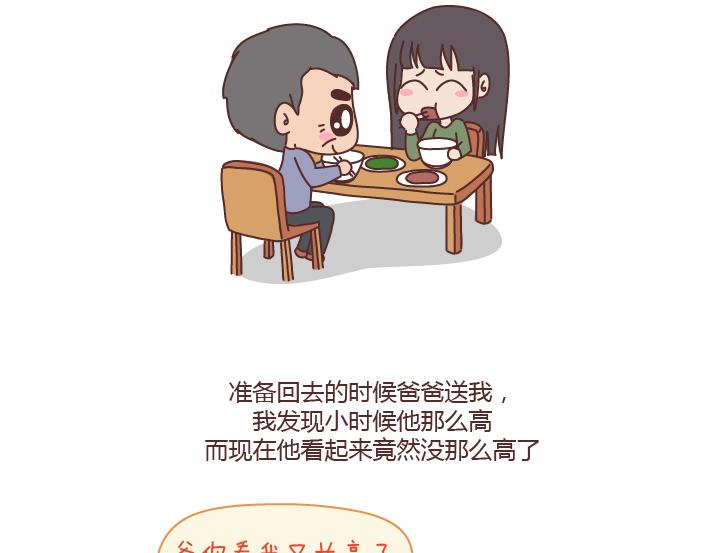麦拉风-婚后80韩漫全集-第184话 女儿，别嫁的太远了无删减无遮挡章节图片 