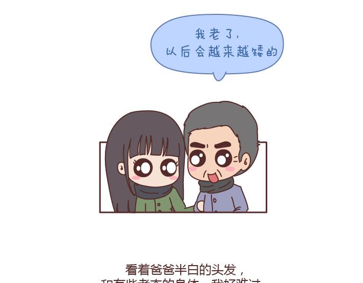 麦拉风-婚后80韩漫全集-第184话 女儿，别嫁的太远了无删减无遮挡章节图片 