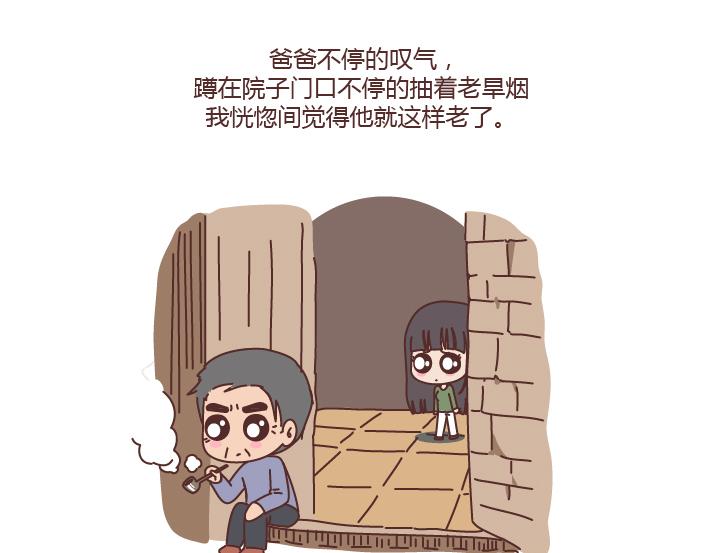 麦拉风-婚后80韩漫全集-第184话 女儿，别嫁的太远了无删减无遮挡章节图片 