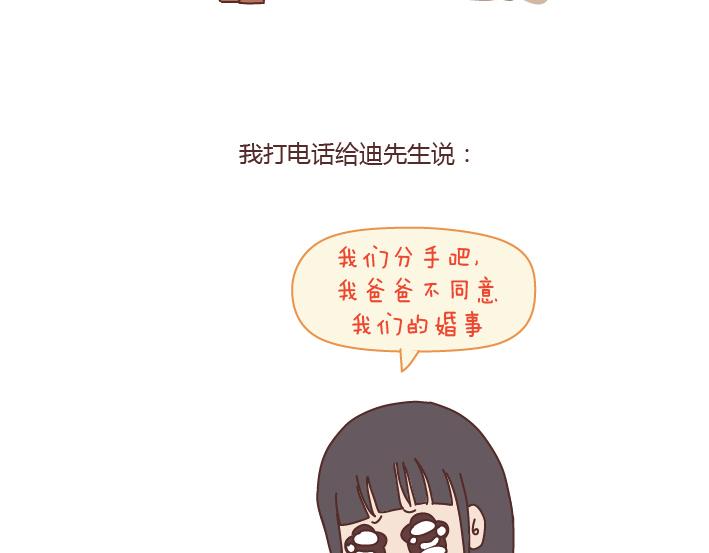 麦拉风-婚后80韩漫全集-第184话 女儿，别嫁的太远了无删减无遮挡章节图片 