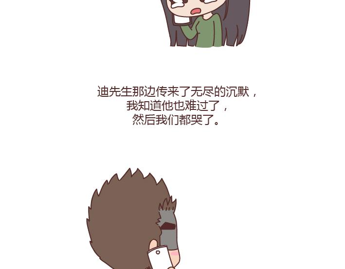 麦拉风-婚后80韩漫全集-第184话 女儿，别嫁的太远了无删减无遮挡章节图片 