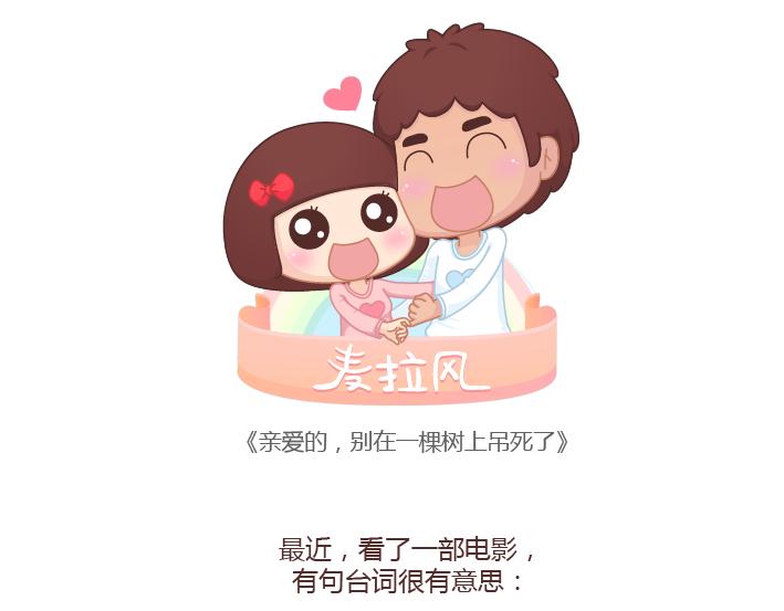 麦拉风-婚后80韩漫全集-第185话 亲爱的，别吊死在一棵树上了无删减无遮挡章节图片 