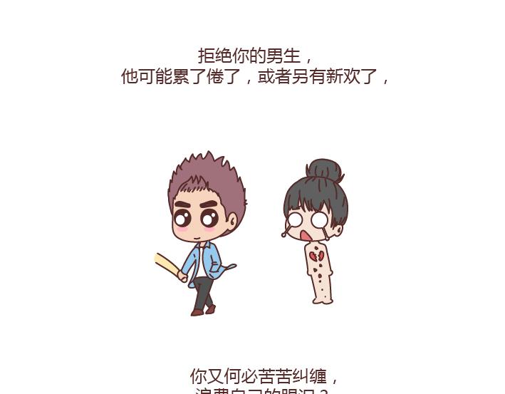 麦拉风-婚后80韩漫全集-第185话 亲爱的，别吊死在一棵树上了无删减无遮挡章节图片 