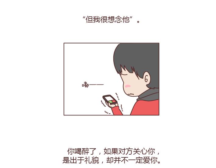 麦拉风-婚后80韩漫全集-第185话 亲爱的，别吊死在一棵树上了无删减无遮挡章节图片 