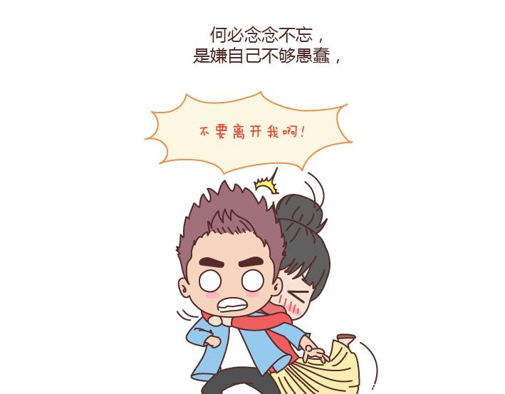 麦拉风-婚后80韩漫全集-第185话 亲爱的，别吊死在一棵树上了无删减无遮挡章节图片 