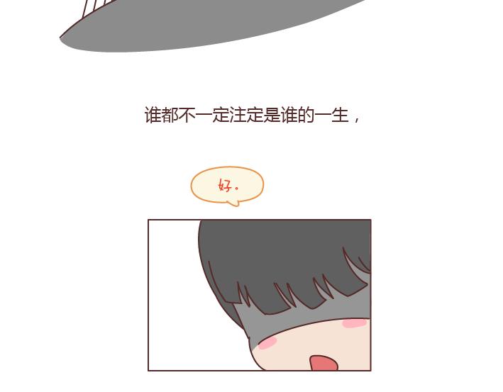 麦拉风-婚后80韩漫全集-第185话 亲爱的，别吊死在一棵树上了无删减无遮挡章节图片 