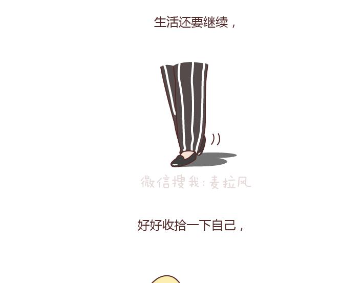 麦拉风-婚后80韩漫全集-第185话 亲爱的，别吊死在一棵树上了无删减无遮挡章节图片 