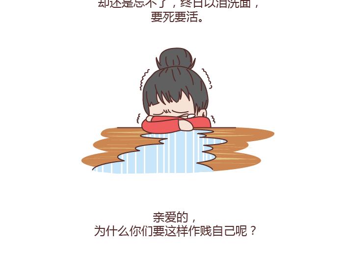 麦拉风-婚后80韩漫全集-第185话 亲爱的，别吊死在一棵树上了无删减无遮挡章节图片 