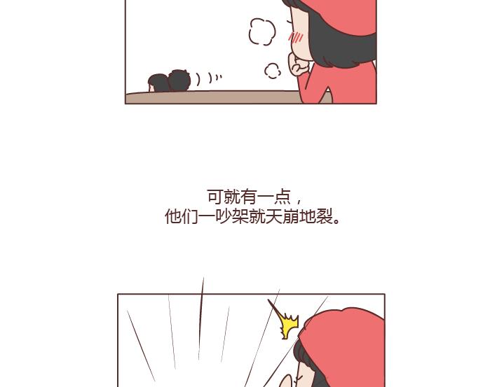 麦拉风-婚后80韩漫全集-第187话 别用恶意的言语去伤害爱的人无删减无遮挡章节图片 