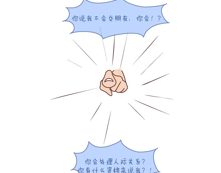 麦拉风-婚后80韩漫全集-第187话 别用恶意的言语去伤害爱的人无删减无遮挡章节图片 