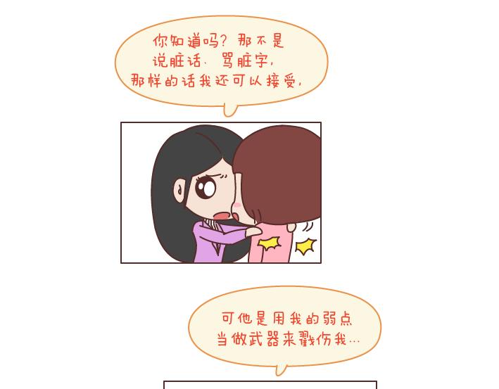 麦拉风-婚后80韩漫全集-第187话 别用恶意的言语去伤害爱的人无删减无遮挡章节图片 
