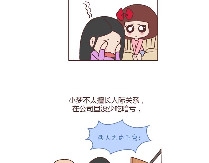 麦拉风-婚后80韩漫全集-第187话 别用恶意的言语去伤害爱的人无删减无遮挡章节图片 