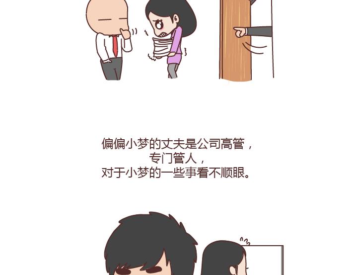 麦拉风-婚后80韩漫全集-第187话 别用恶意的言语去伤害爱的人无删减无遮挡章节图片 