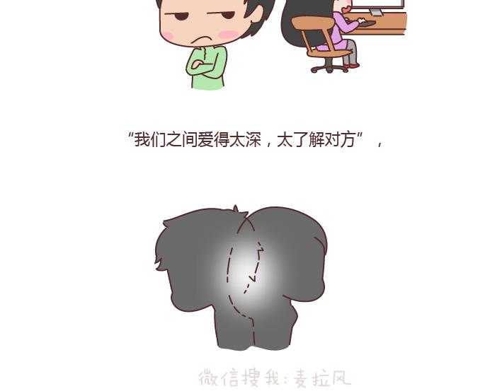 麦拉风-婚后80韩漫全集-第187话 别用恶意的言语去伤害爱的人无删减无遮挡章节图片 