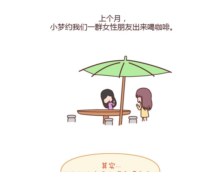 麦拉风-婚后80韩漫全集-第187话 别用恶意的言语去伤害爱的人无删减无遮挡章节图片 