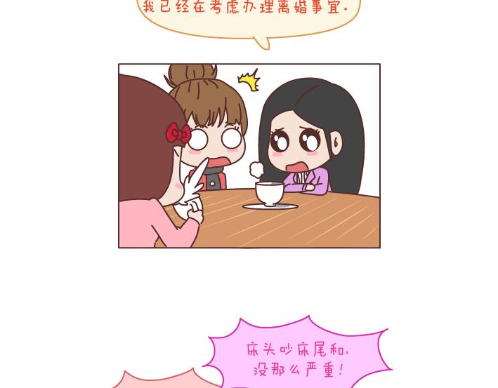 麦拉风-婚后80韩漫全集-第187话 别用恶意的言语去伤害爱的人无删减无遮挡章节图片 