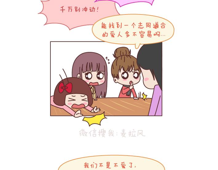 麦拉风-婚后80韩漫全集-第187话 别用恶意的言语去伤害爱的人无删减无遮挡章节图片 