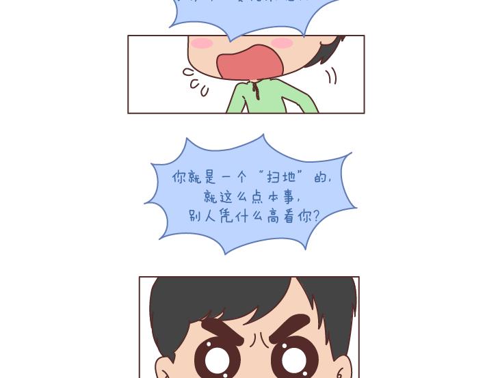 麦拉风-婚后80韩漫全集-第187话 别用恶意的言语去伤害爱的人无删减无遮挡章节图片 