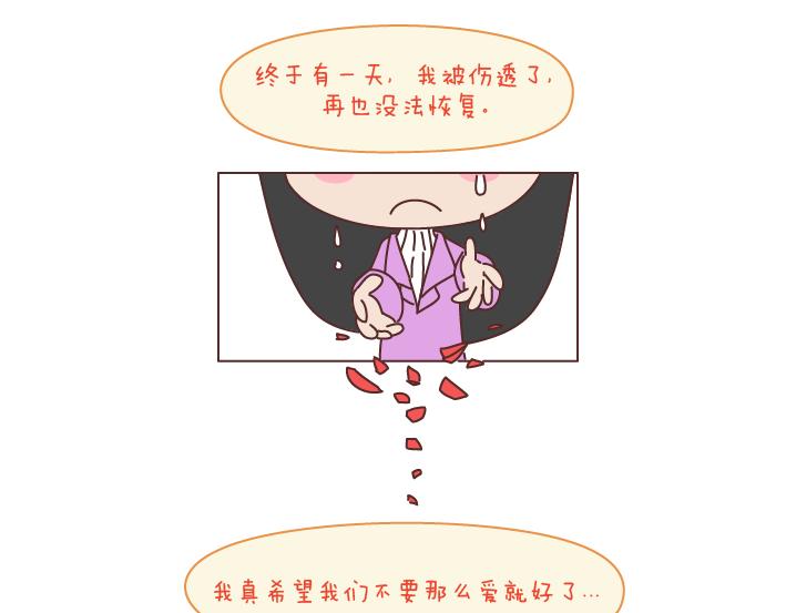 麦拉风-婚后80韩漫全集-第187话 别用恶意的言语去伤害爱的人无删减无遮挡章节图片 
