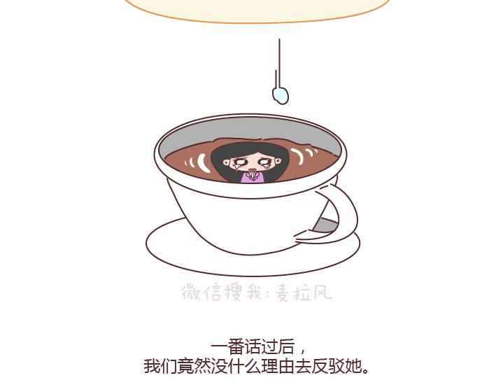 麦拉风-婚后80韩漫全集-第187话 别用恶意的言语去伤害爱的人无删减无遮挡章节图片 
