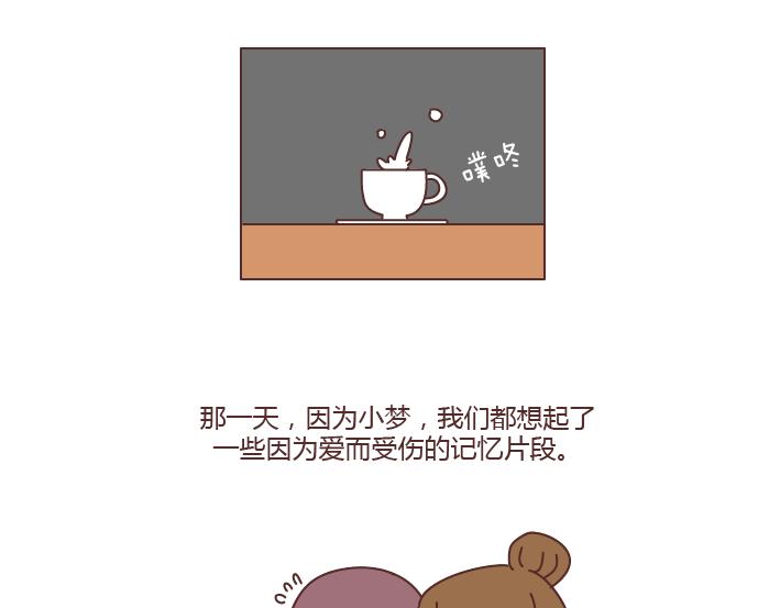 麦拉风-婚后80韩漫全集-第187话 别用恶意的言语去伤害爱的人无删减无遮挡章节图片 