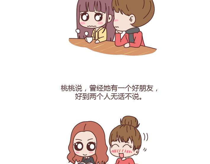 麦拉风-婚后80韩漫全集-第187话 别用恶意的言语去伤害爱的人无删减无遮挡章节图片 