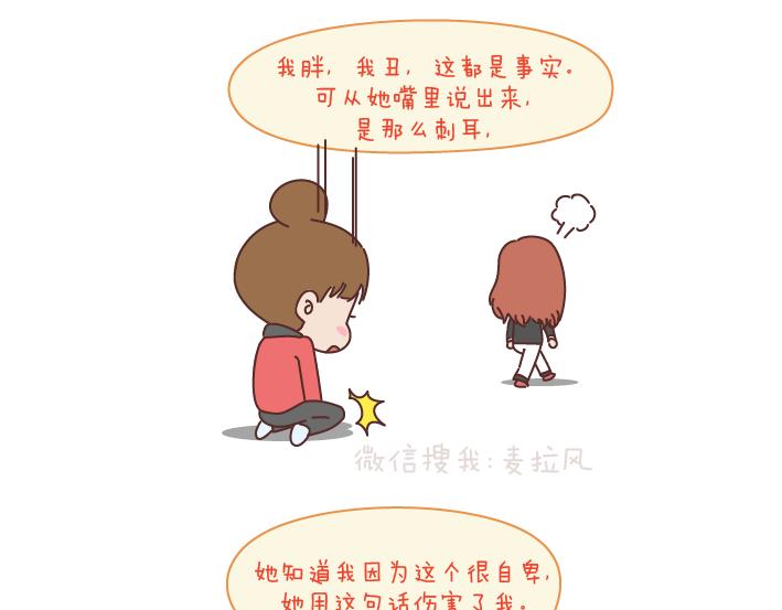 麦拉风-婚后80韩漫全集-第187话 别用恶意的言语去伤害爱的人无删减无遮挡章节图片 