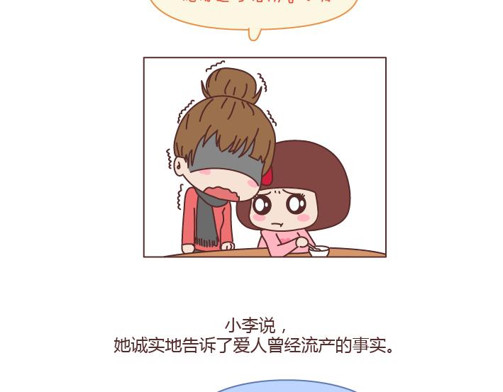麦拉风-婚后80韩漫全集-第187话 别用恶意的言语去伤害爱的人无删减无遮挡章节图片 