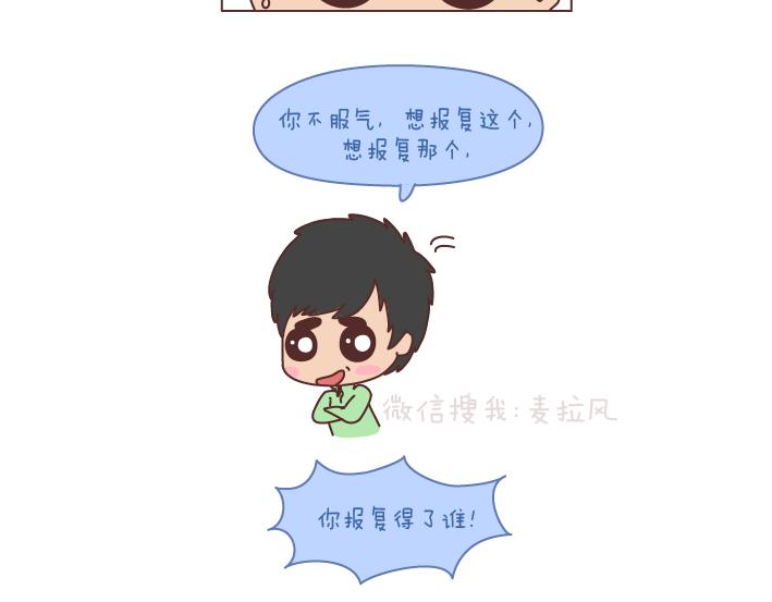 麦拉风-婚后80韩漫全集-第187话 别用恶意的言语去伤害爱的人无删减无遮挡章节图片 