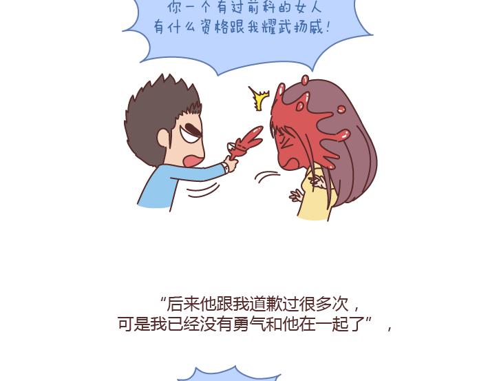 麦拉风-婚后80韩漫全集-第187话 别用恶意的言语去伤害爱的人无删减无遮挡章节图片 