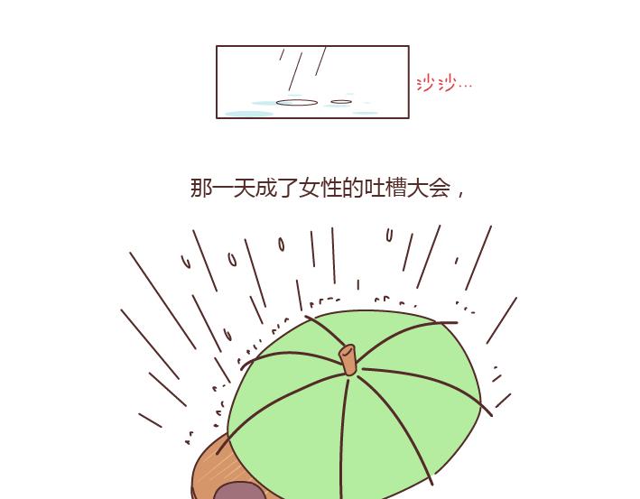 麦拉风-婚后80韩漫全集-第187话 别用恶意的言语去伤害爱的人无删减无遮挡章节图片 