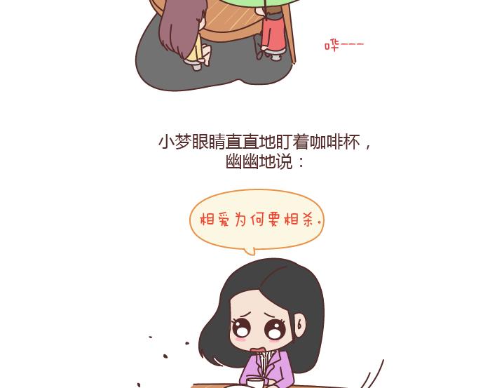 麦拉风-婚后80韩漫全集-第187话 别用恶意的言语去伤害爱的人无删减无遮挡章节图片 