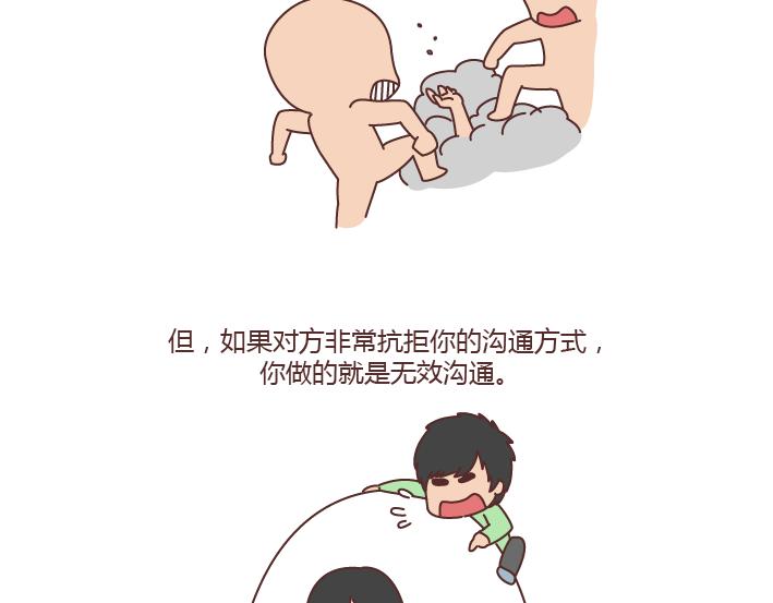 麦拉风-婚后80韩漫全集-第187话 别用恶意的言语去伤害爱的人无删减无遮挡章节图片 