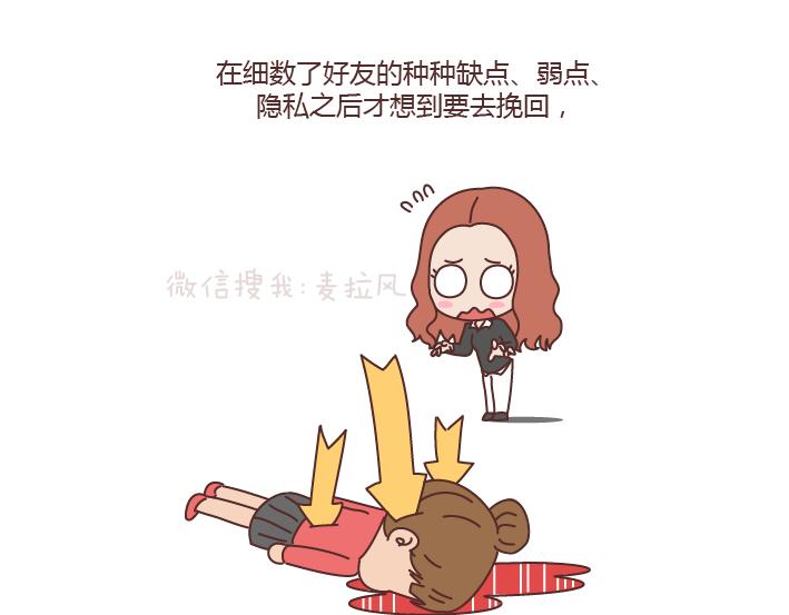 麦拉风-婚后80韩漫全集-第187话 别用恶意的言语去伤害爱的人无删减无遮挡章节图片 