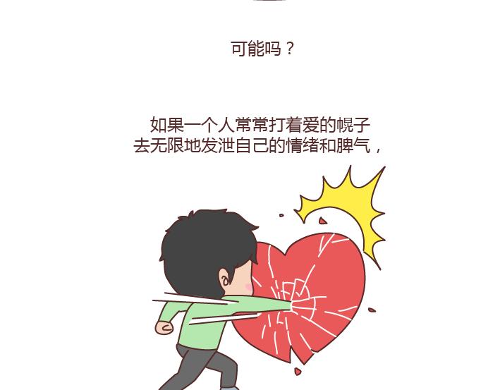 麦拉风-婚后80韩漫全集-第187话 别用恶意的言语去伤害爱的人无删减无遮挡章节图片 