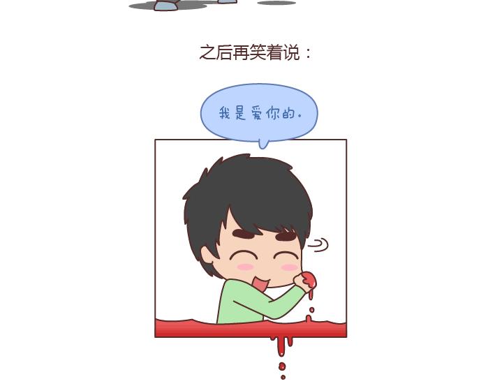 麦拉风-婚后80韩漫全集-第187话 别用恶意的言语去伤害爱的人无删减无遮挡章节图片 