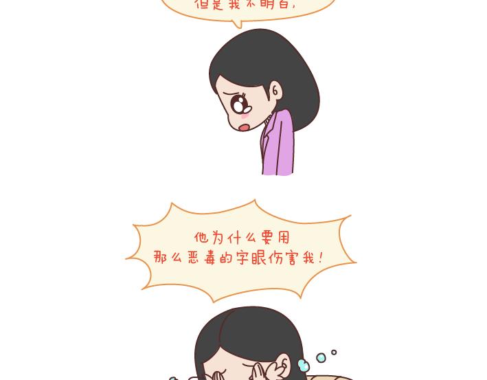 麦拉风-婚后80韩漫全集-第187话 别用恶意的言语去伤害爱的人无删减无遮挡章节图片 