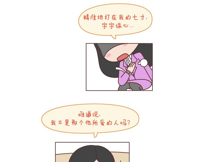 麦拉风-婚后80韩漫全集-第187话 别用恶意的言语去伤害爱的人无删减无遮挡章节图片 