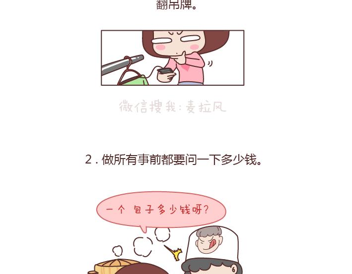 麦拉风-婚后80韩漫全集-第188话 穷是一种怎样的体验无删减无遮挡章节图片 